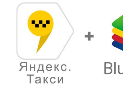 Приложение яндекс такси Яндекс такси приложение на андроид